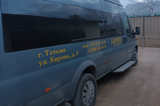 Оказание автотранспортных услуг