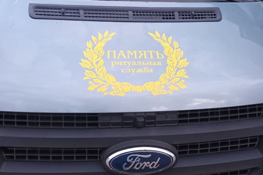 Оказание автотранспортных услуг